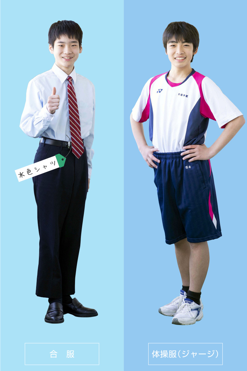 制服紹介 ｜ 学校法人 日南学園 ｜ 日南学園中学校