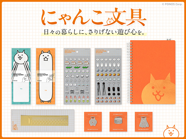 新製品情報 - 文マガ