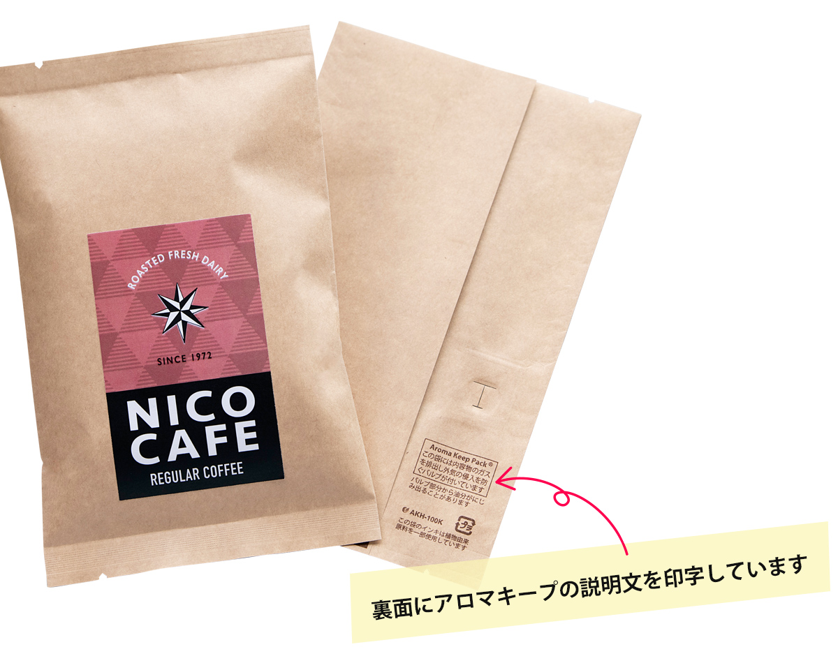 アロマキープパック100g 平袋 クラフト｜ニコノスオンラインストア