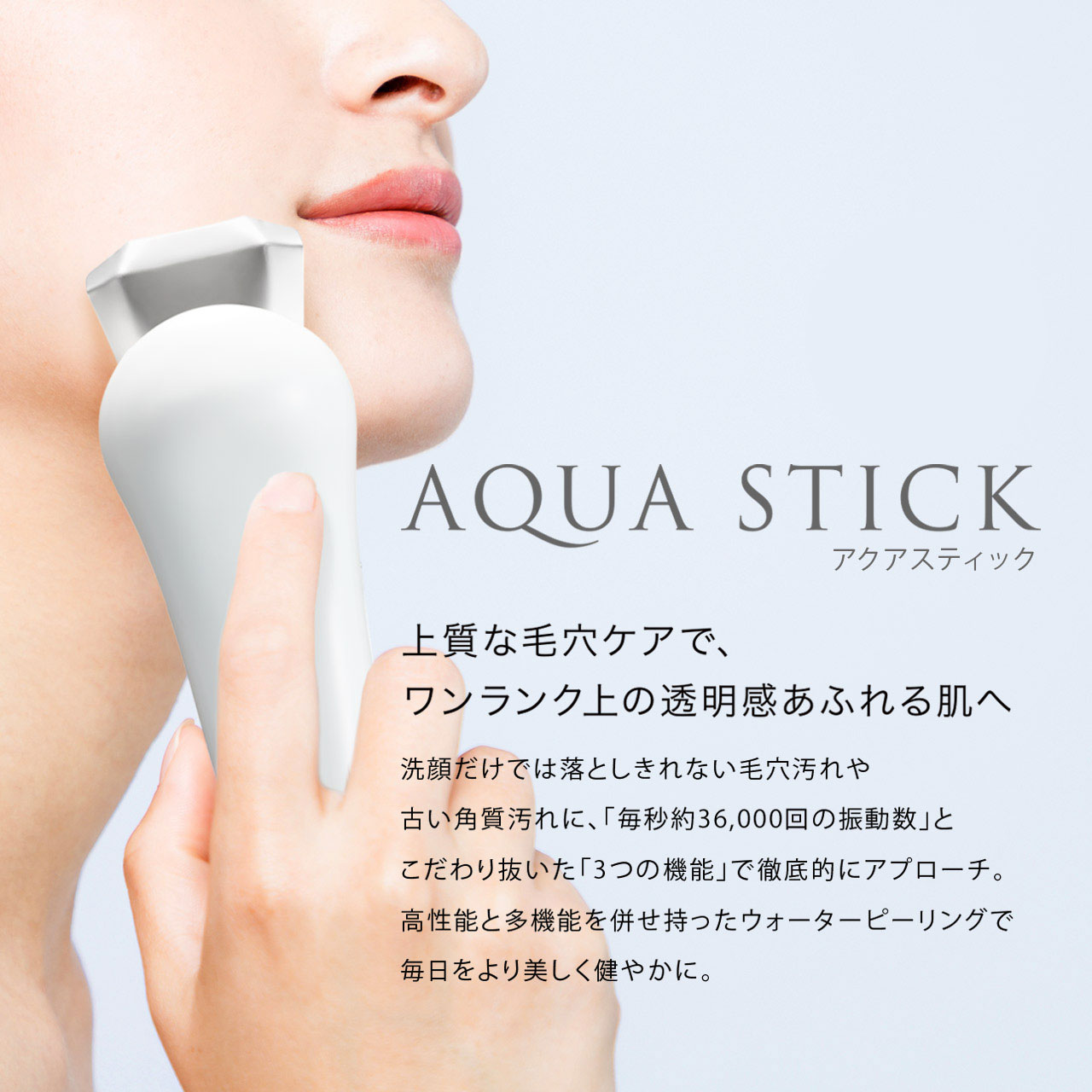 アクアスティック【公式通販】｜ニコリオオンライン