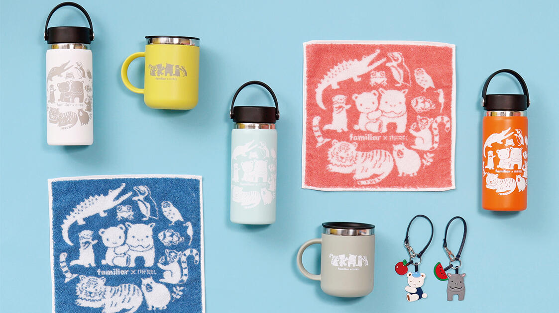 familiar×NIFREL コラボアイテム第4弾を販売します！｜イベント