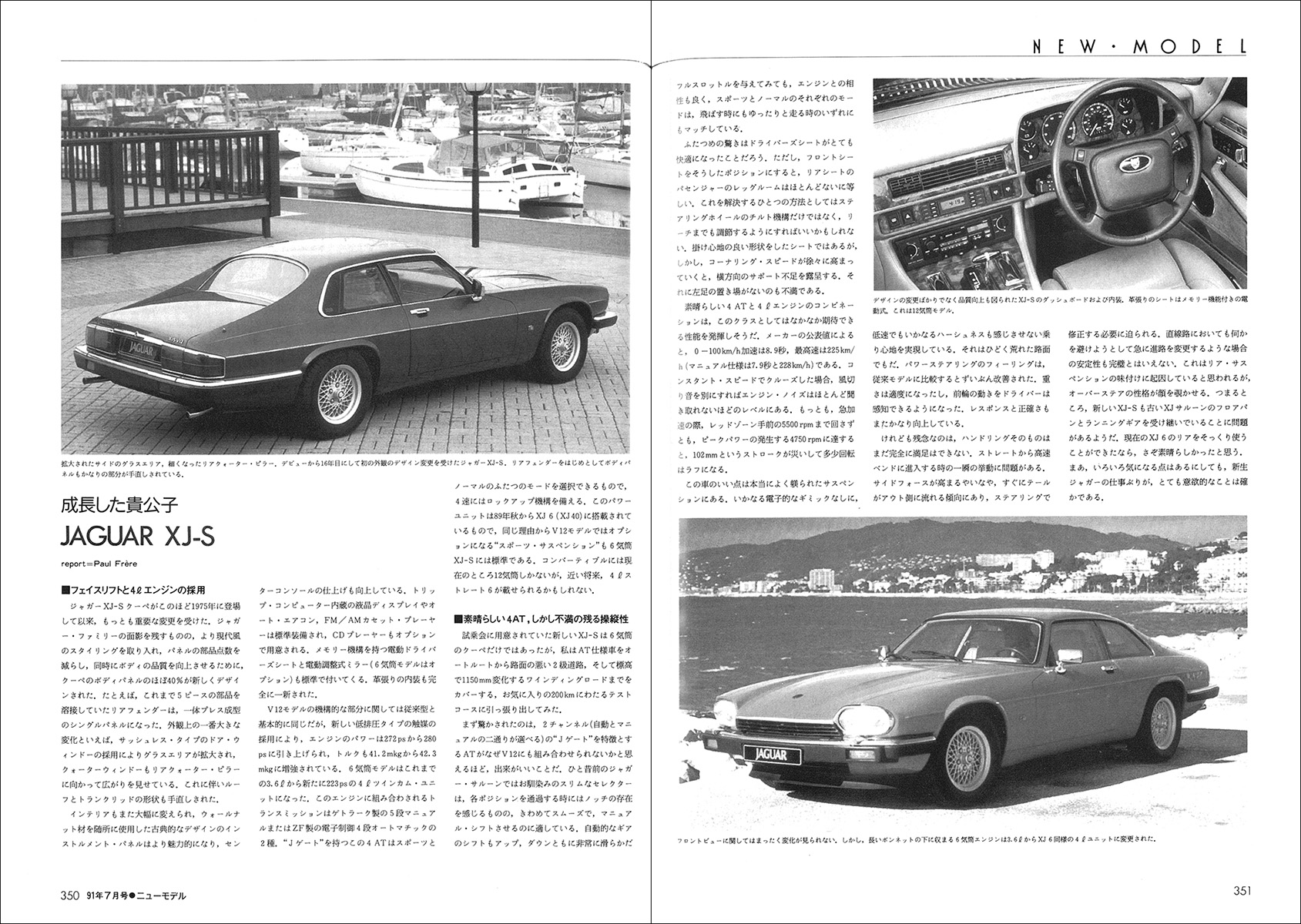 CG選集 ジャガー - 株式会社二玄社