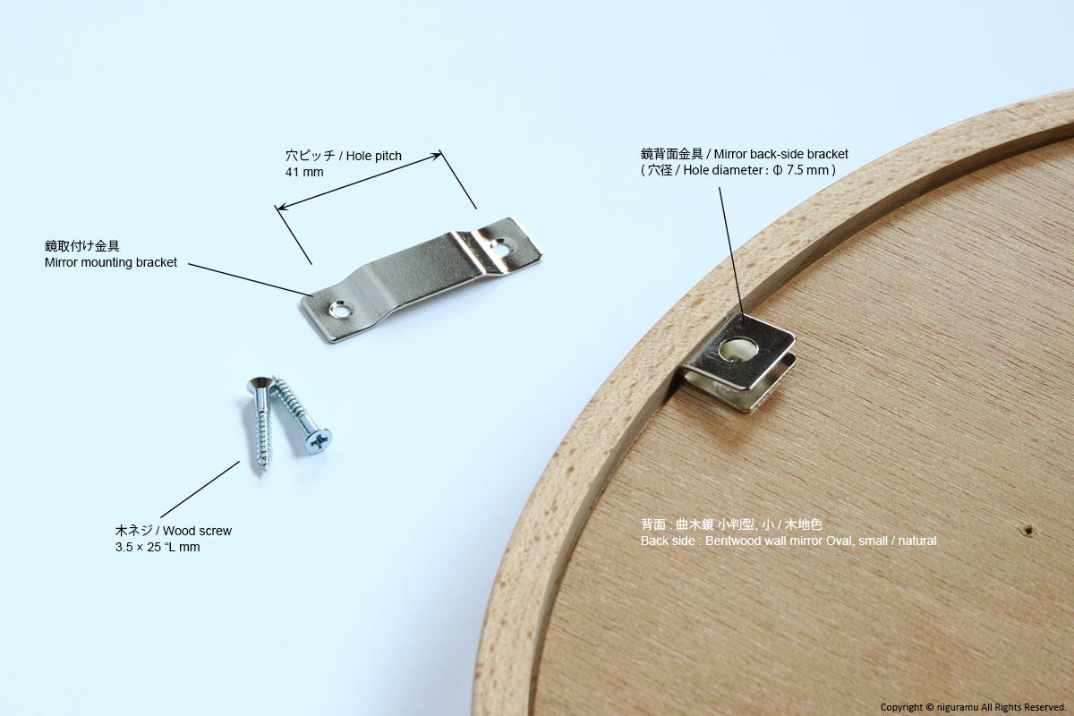 曲木鏡（ウォールミラー） , 小 | 柳宗理 | niguramu