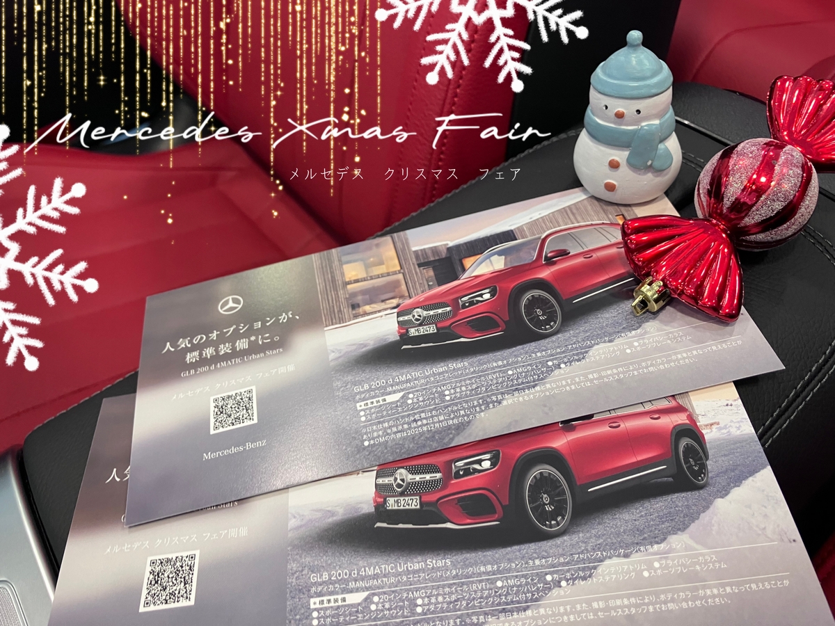 スタッフブログ | 新潟ヤナセ株式会社（メルセデス・ベンツ 新潟