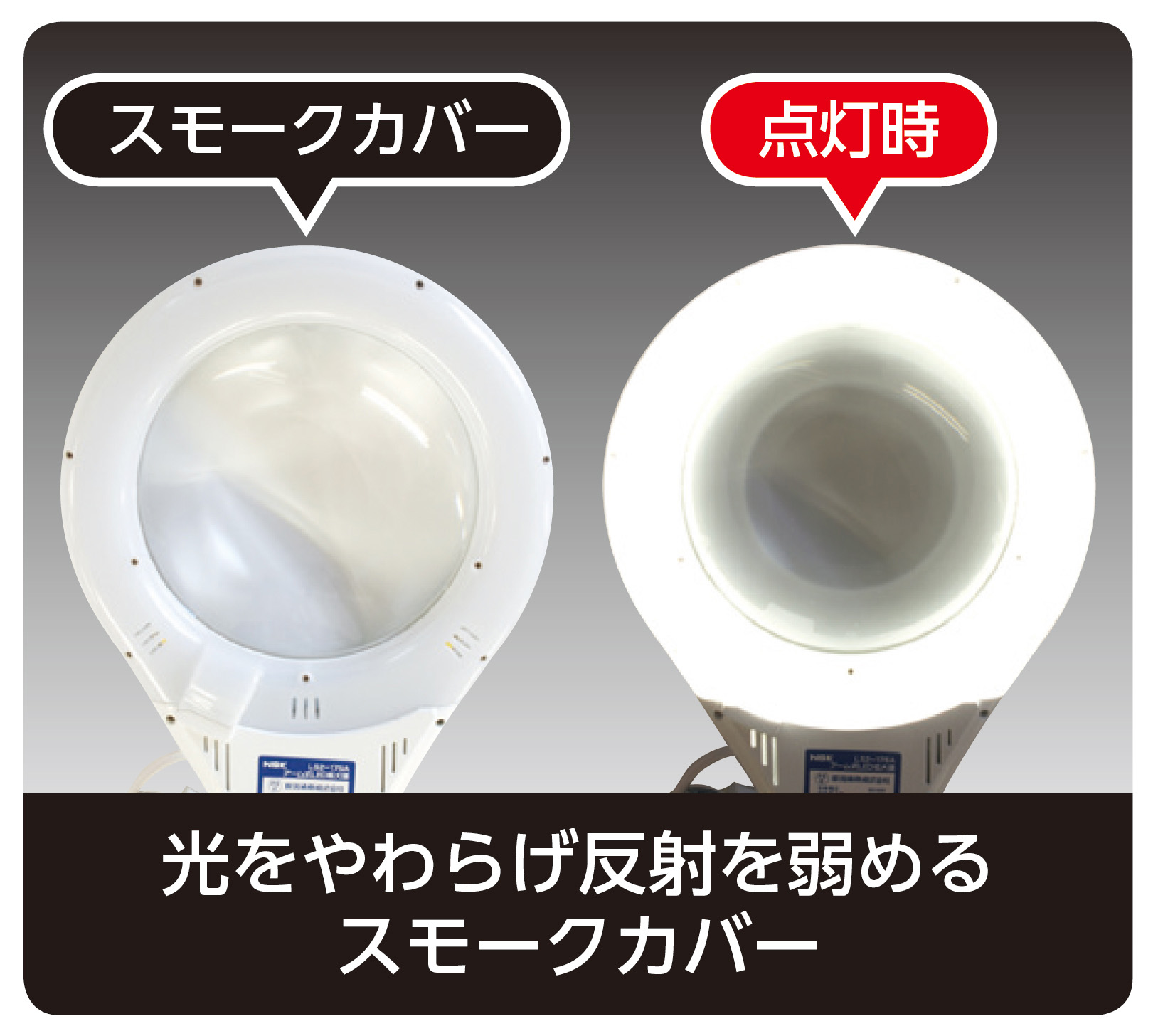 製品情報｜アーム式LED拡大鏡｜新潟精機株式会社｜新潟精機株式会社は