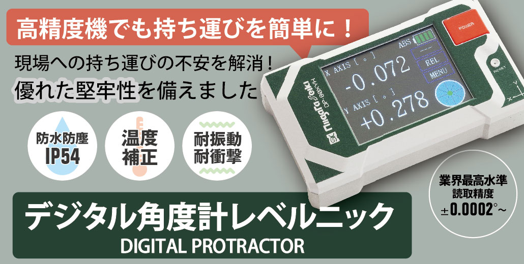 JIMTOF2024 ―日本国際工作機械見本市―｜新潟精機株式会社｜新潟精機