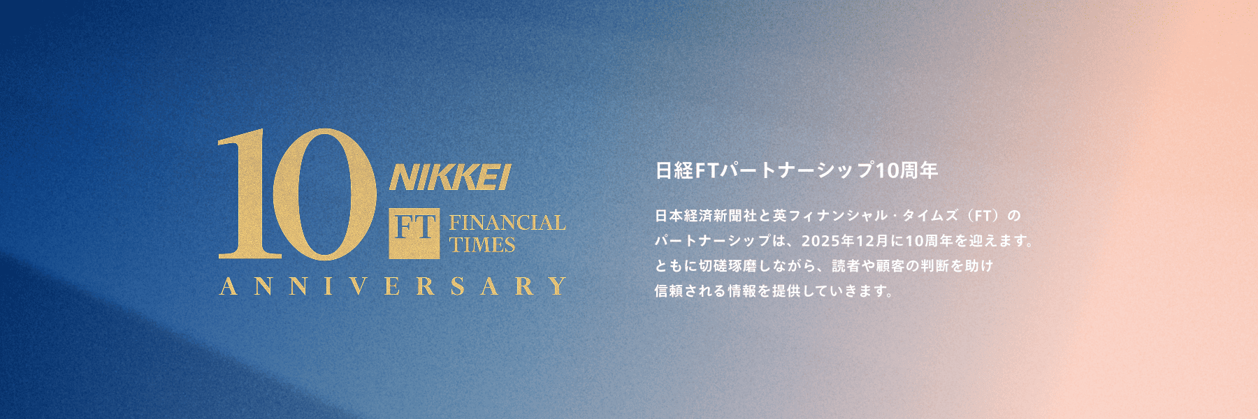 日本経済新聞社