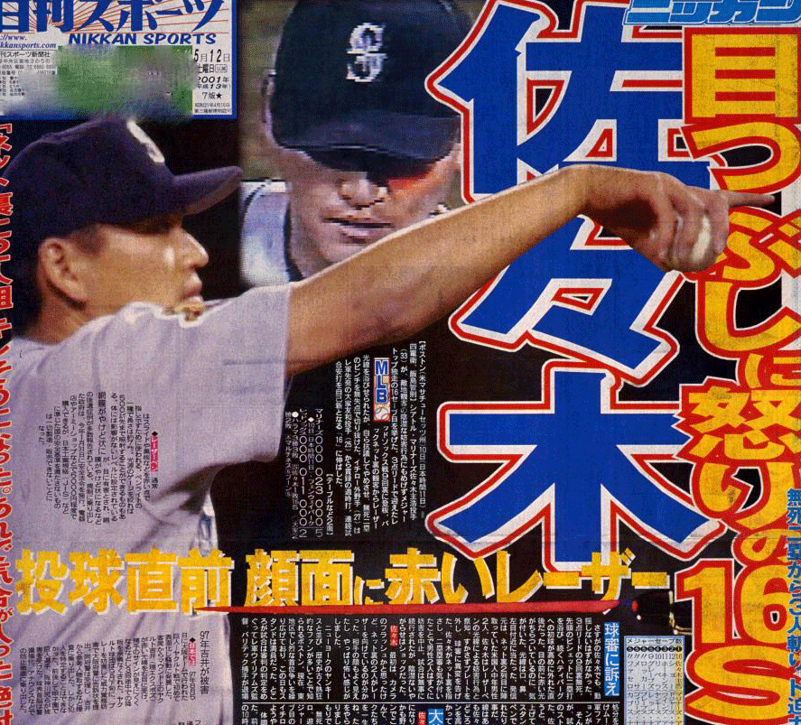 大魔神・佐々木にレーザー光線／2001・5・10 - MLB : 日刊スポーツ