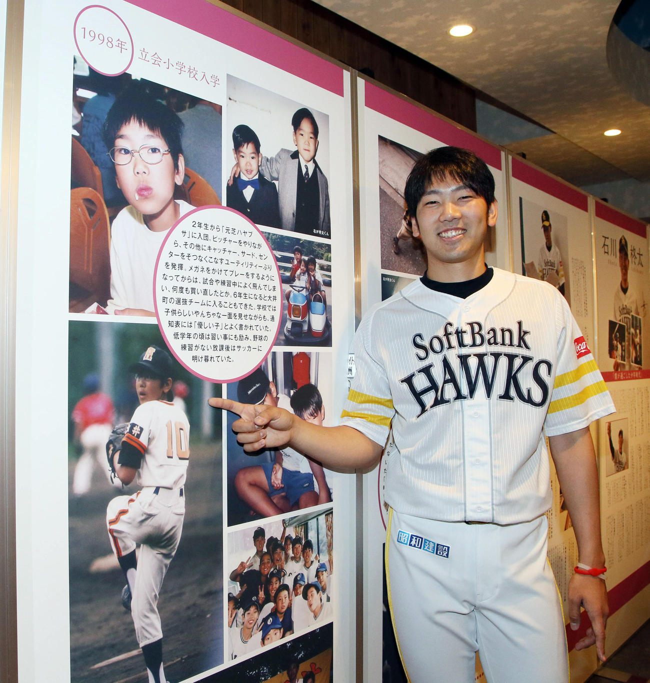 ソフトバンク石川柊太「鷹戦士達の少年時代」に新鮮 - プロ野球 : 日刊