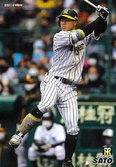 イチロー、松井、大谷級！阪神佐藤輝明の直筆サインカード23万円超え