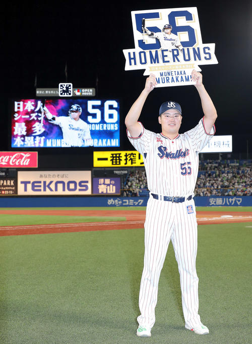 ヤクルト】村上宗隆「三冠王記念グッズ」「日本人選手シーズン最多