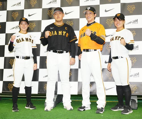 巨人】第3、第4ユニホーム発表 岡本和真「かっこいいですね