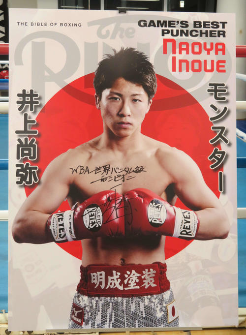 井上尚弥が米老舗「ザ・リング」の表紙に再び登場へ - ボクシング
