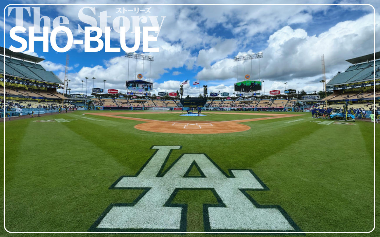 大谷翔平の庭】伝統のドジャースタジアムを深掘り お出かけ前に