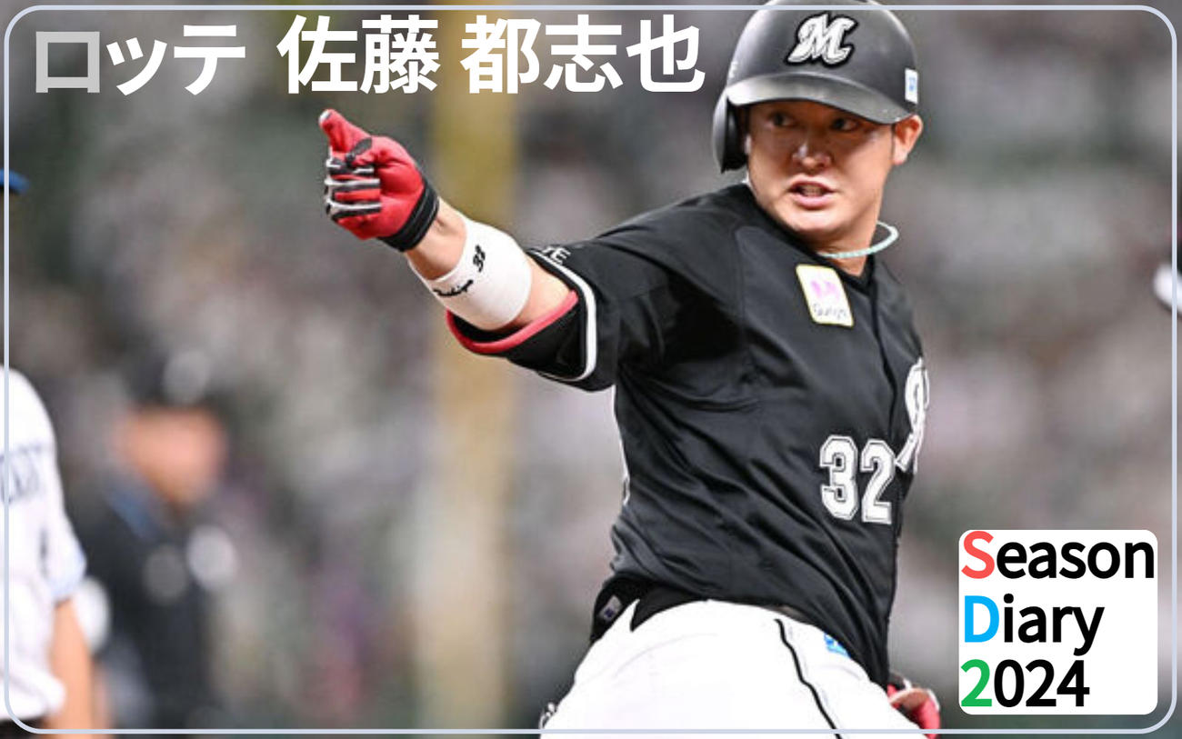 ロッテ佐藤都志也】初見参！侍「大学ジャパンぶりに組みたい」あの投手