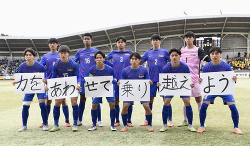 高校サッカー】地震で被災の石川県星稜、市船橋に惜敗 応援団来られず