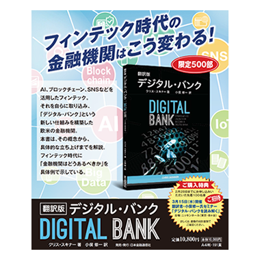 ニッキンの出版物｜現場直視の紙面づくりを目指す金融情報機関