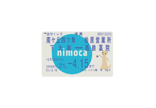 nimoca／スターnimocaを購入する｜nimoca（ニモカ）