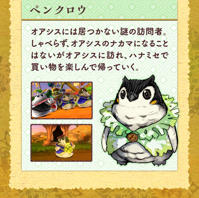 Ever Oasis 精霊とタネビトの蜃気楼：キャラクター | ニンテンドー3DS