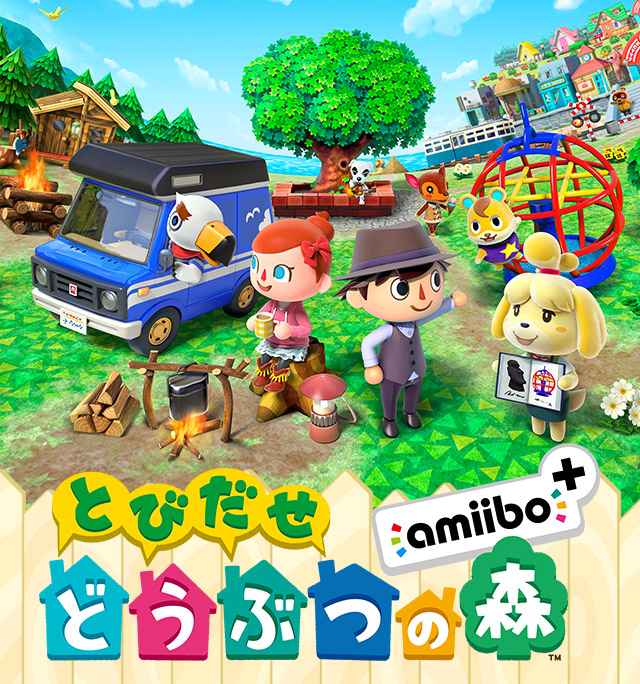 とびだせ どうぶつの森 amiibo+ | ニンテンドー3DS | 任天堂