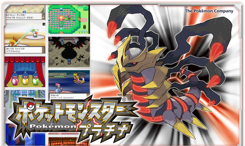 ポケットモンスター プラチナ