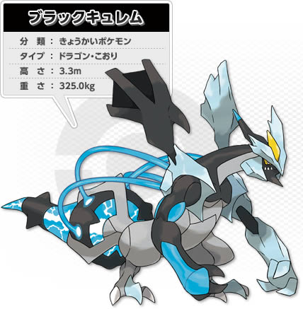 ポケットモンスターブラック2・ホワイト2：伝説のポケモンと新しい冒険