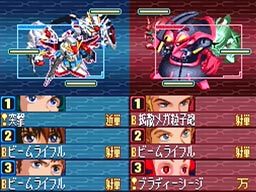 SDガンダム Gジェネレーション DS