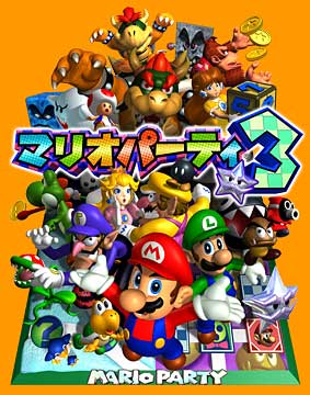 マリオパーティ3