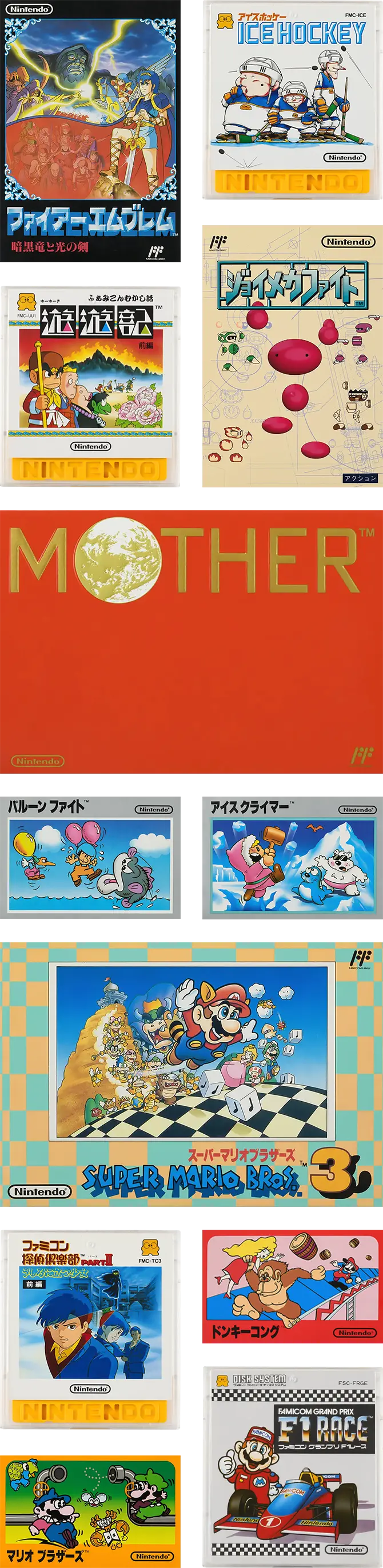 ファミリーコンピュータ | 任天堂