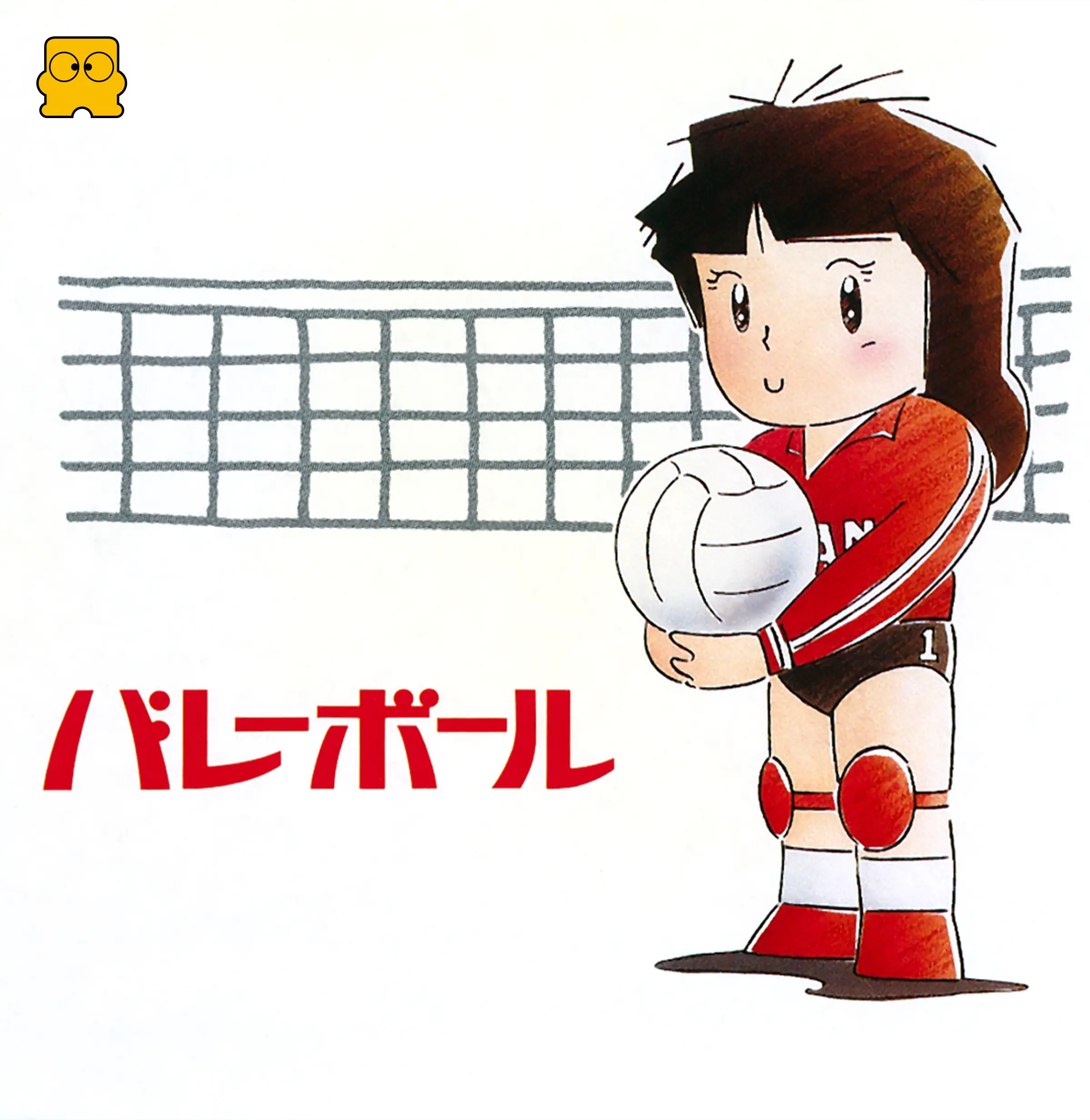 バレーボール | ファミリーコンピュータ | 任天堂