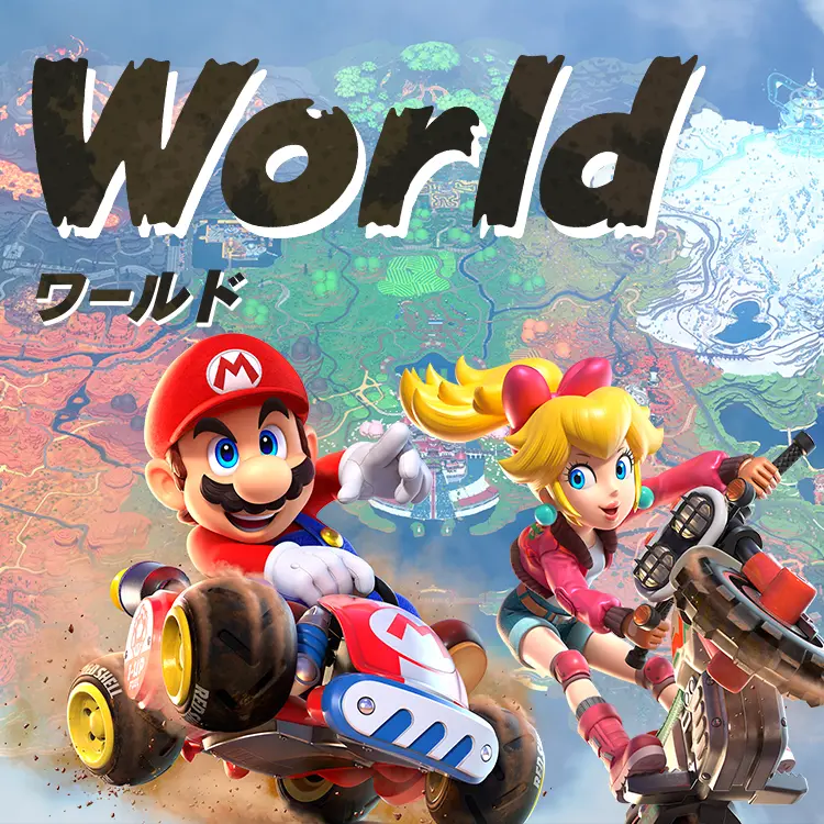 マリオカート ワールド : ワールド | Nintendo Switch 2 | 任天堂