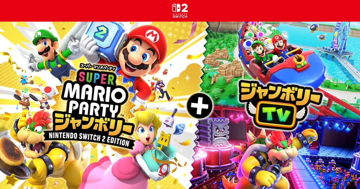 スーパー マリオパーティ 6本セット Switchソフト】スーパーマリオ