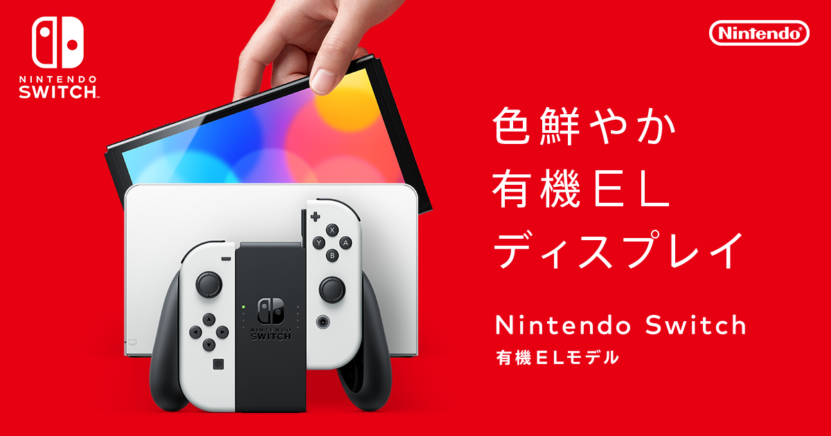 早い者勝ちNintendo Switch 本体 Nintendo Switch｜任天堂