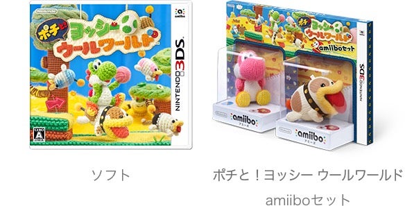 amiibo対応ソフト ポチと！ヨッシー ウールワールド | 任天堂