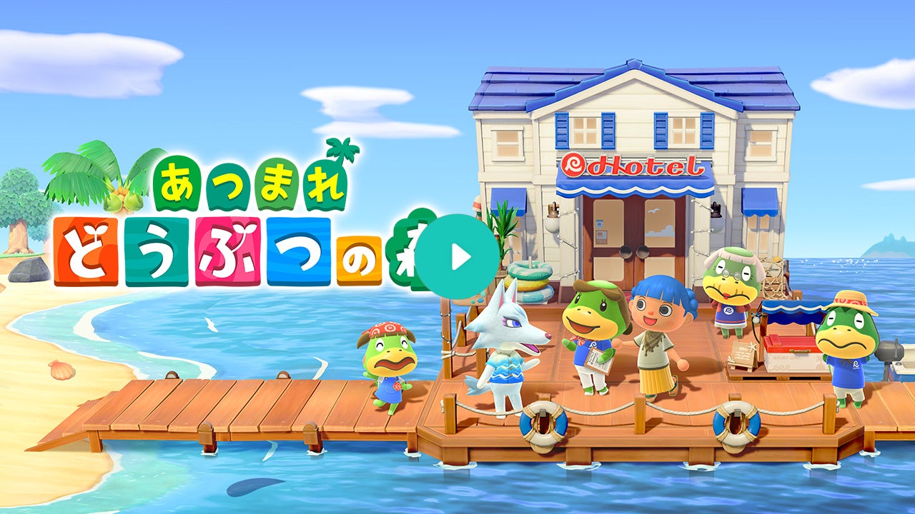 あつまれ どうぶつの森 : ムービー | Nintendo Switch | 任天堂