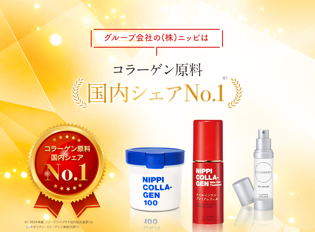 ニッピ オールインワンプレミアムジェル