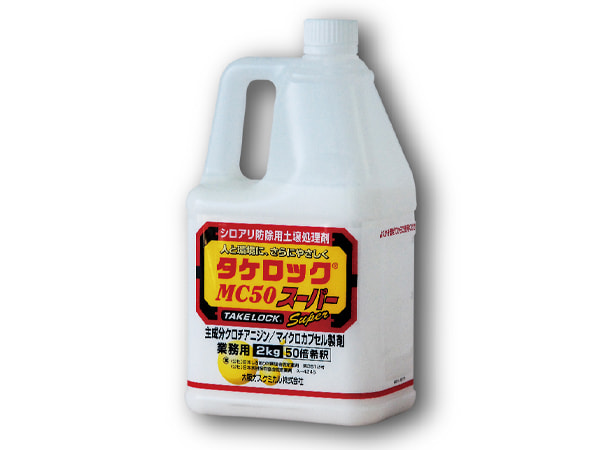 白蟻防除薬剤｜製品紹介｜株式会社日本衛生センター