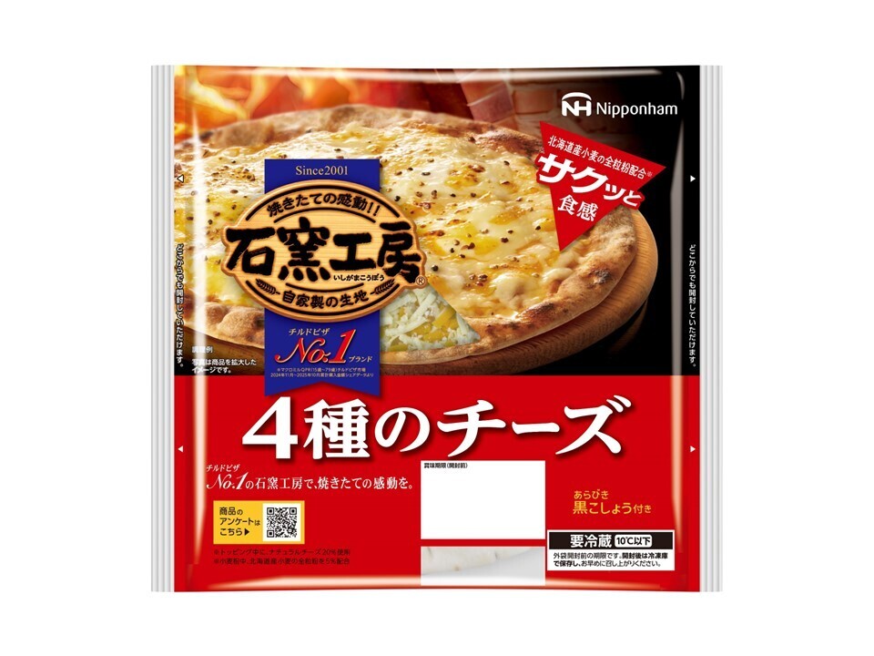 石窯工房® 4種のチーズ - パン・ピザ | 日本ハム