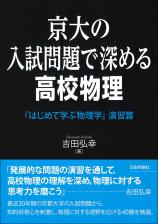 吉田 弘幸｜日本評論社