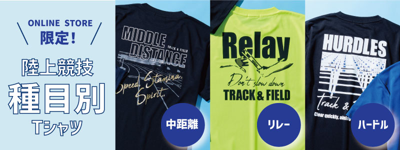 公式ONLINE STORE 限定！種目別Tシャツのご予約受付中です
