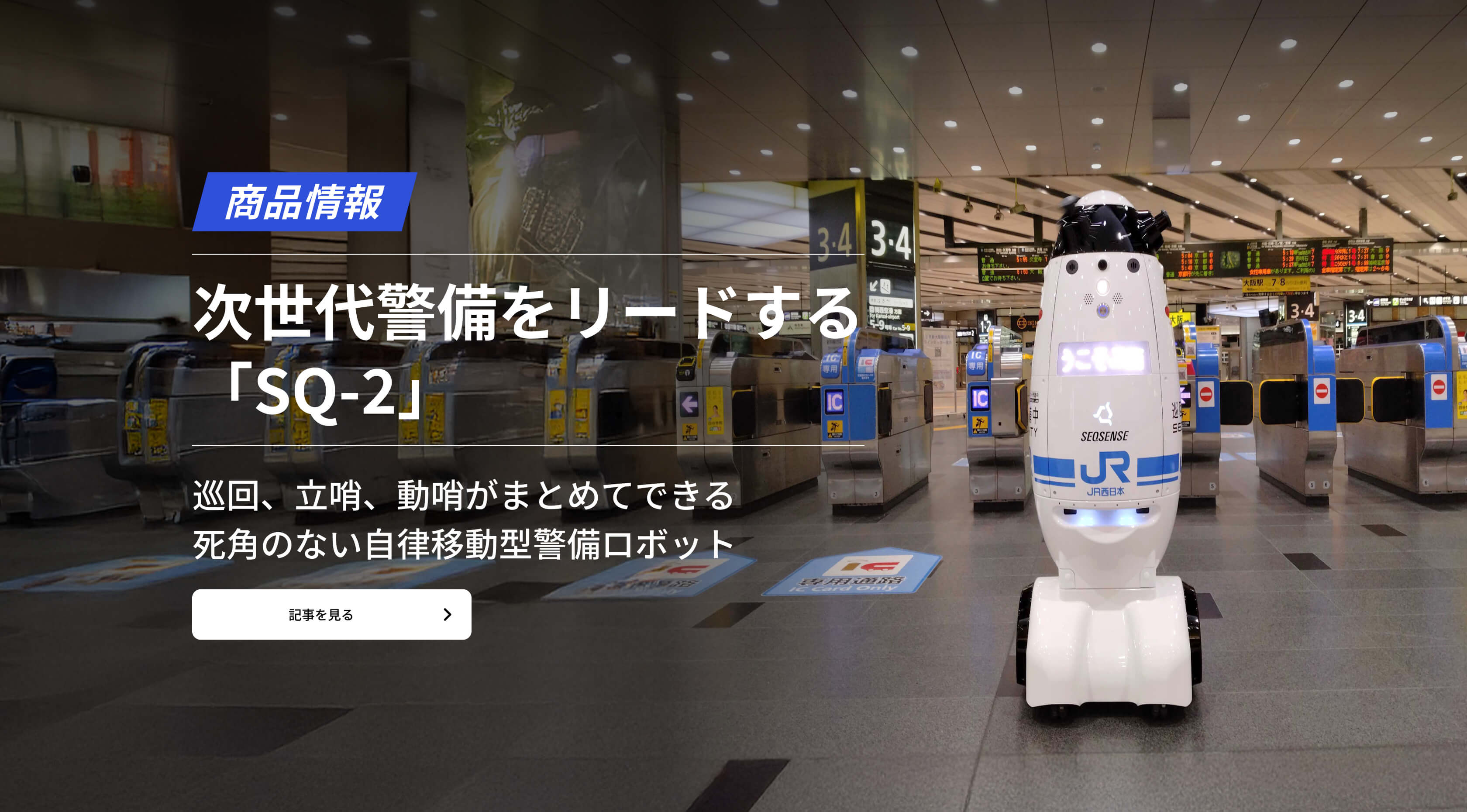 環境・エネルギーから鉄道・DXまでを支える技術商社 | 株式会社ニシヤマ