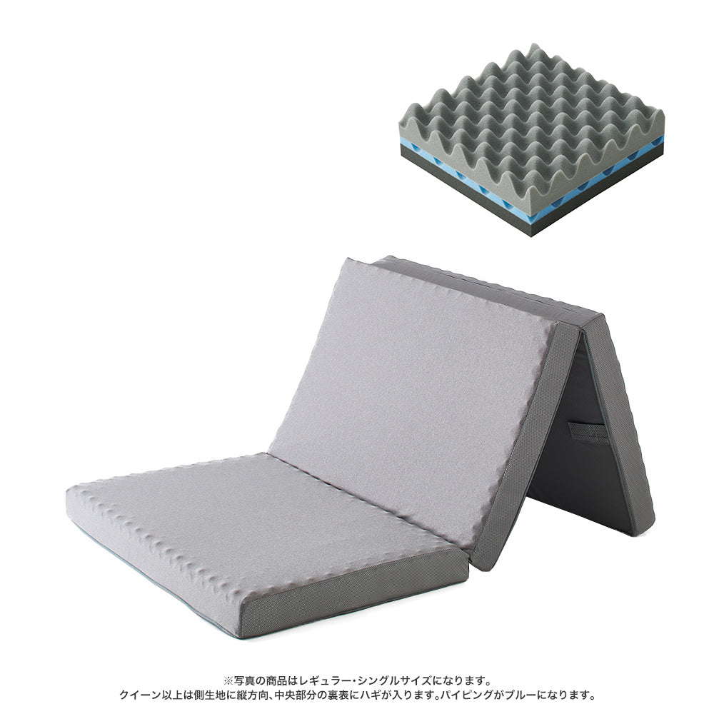 ムアツ 折りたたみマットレス スタンダード《MuAtsu》 | 西川ストア