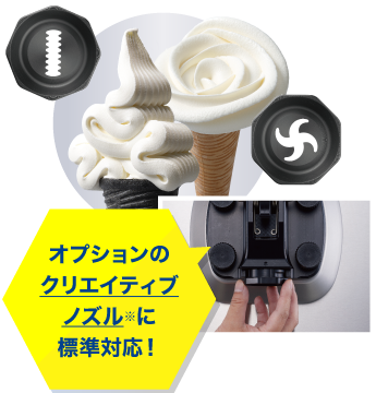 NISSEI CIシリーズ フリーザー（ソフトクリームサーバー） | ソフト