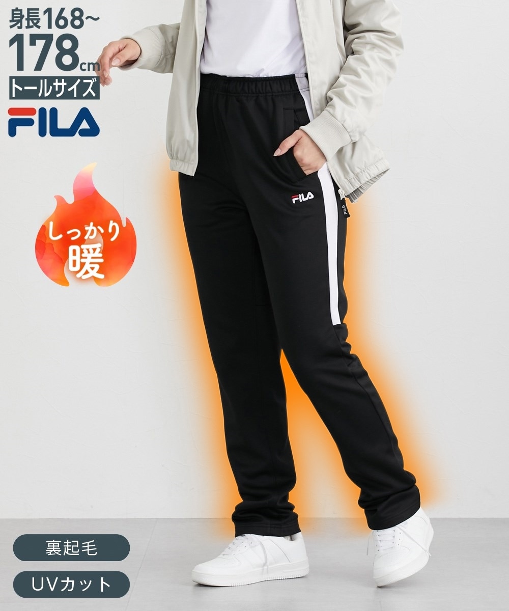FILA 高身長 裏起毛ブリスターロングパンツ（UVカット）（トール