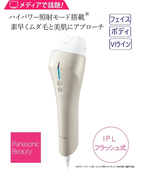 パナソニック 光美容器 光エステ＜ボディ＆フェイス用＞（ES-WP97