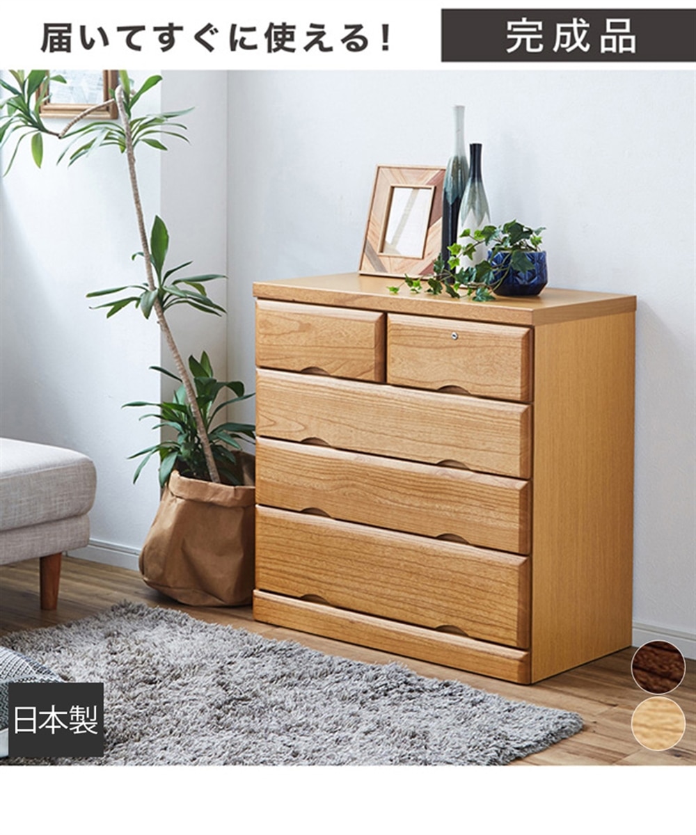 日本製】鍵付き天然木桐チェスト 通販【ニッセン】