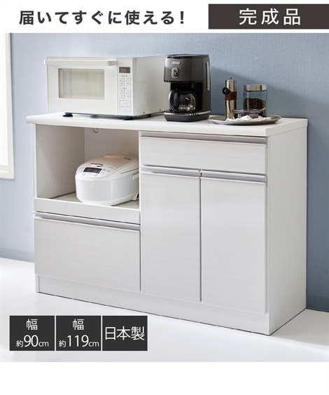 日本製・完成品】ハイグロス鏡面キッチンカウンター【幅90cm・119cm