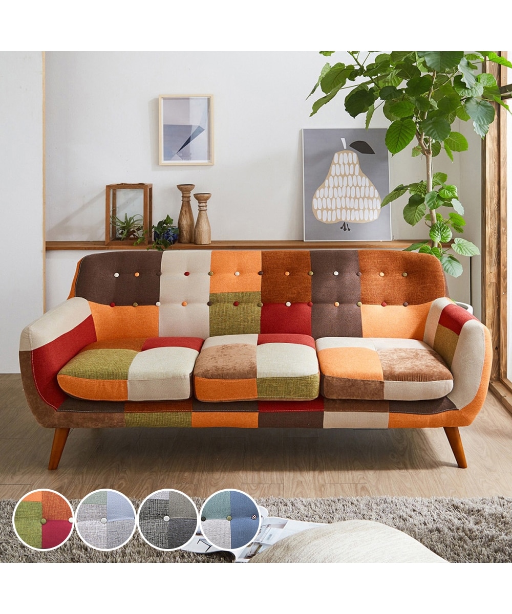 3人掛け]ソファ｜パッチワーク風 ファブリック 通販【ニッセン】