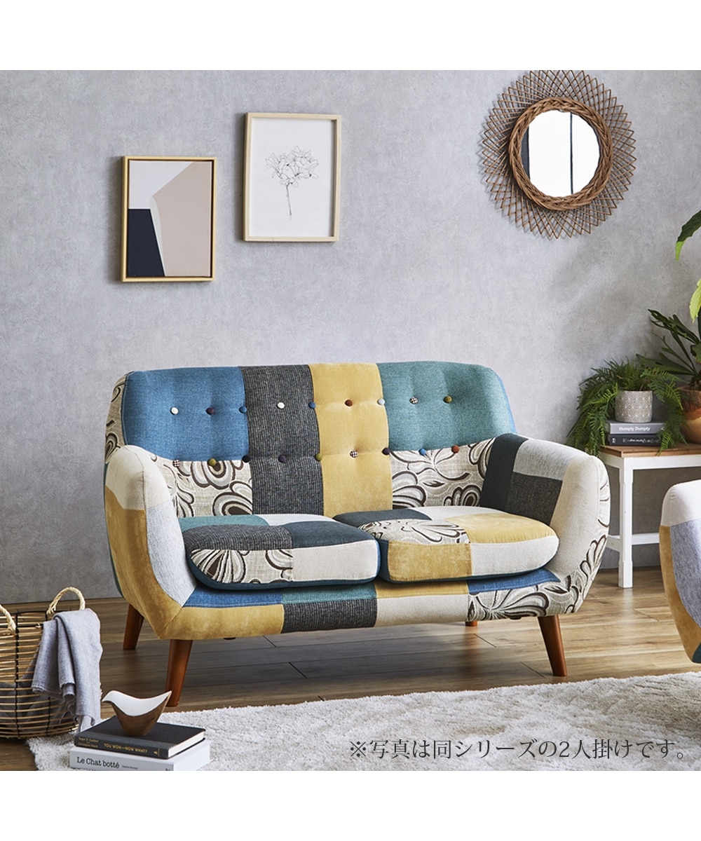 3人掛け]ソファ｜パッチワーク風 ファブリック 通販【ニッセン】