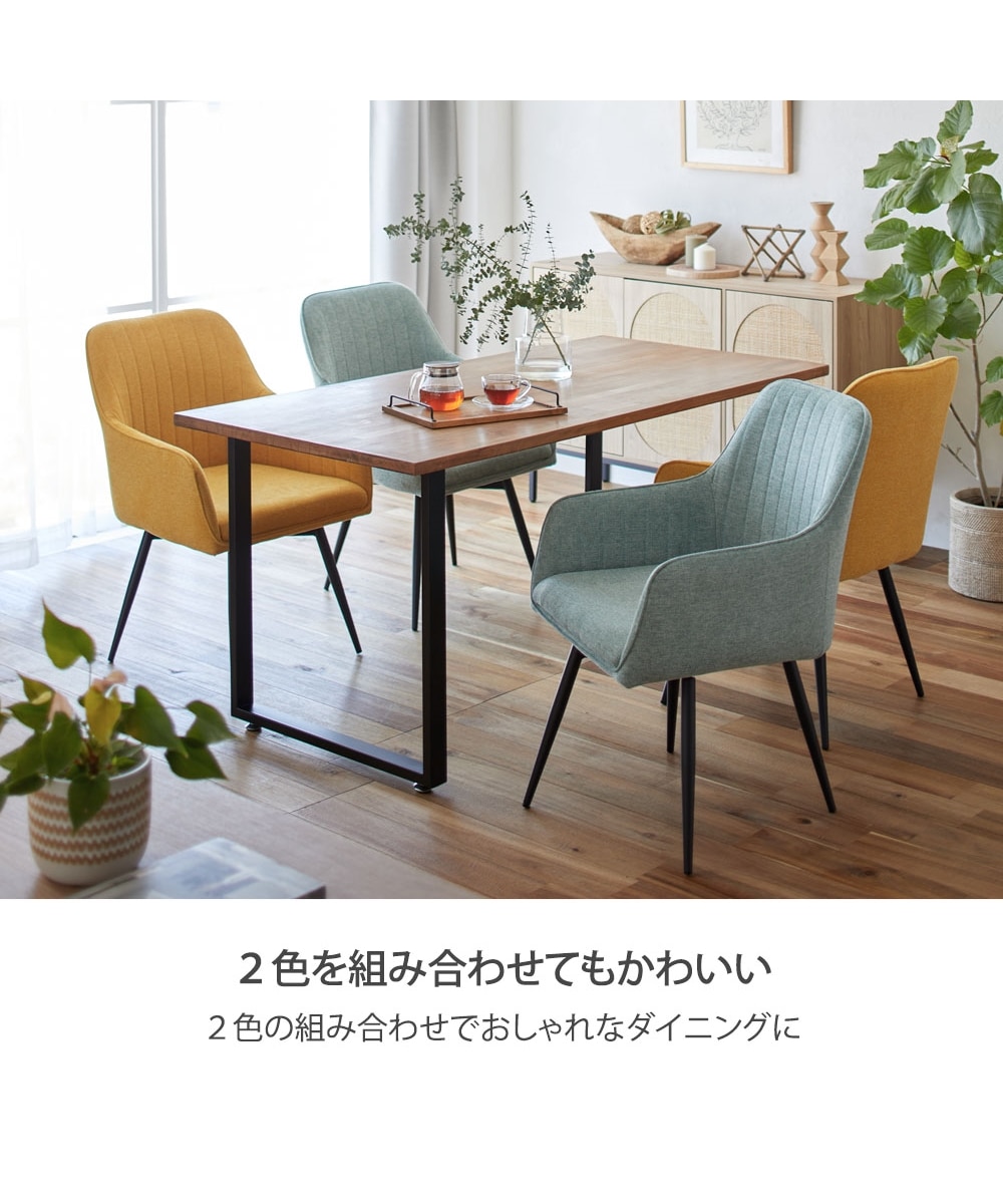 回転式肘付きダイニングチェア2脚セット 通販【ニッセン】